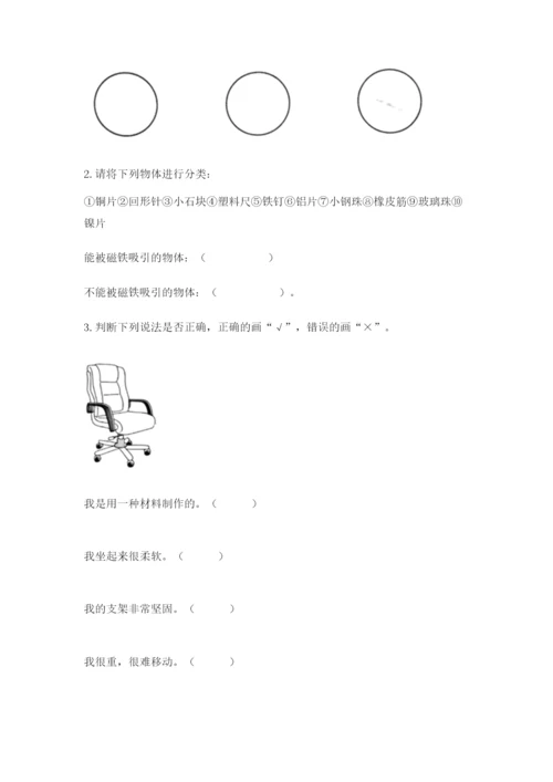 教科版二年级上册科学期末测试卷精品【基础题】.docx