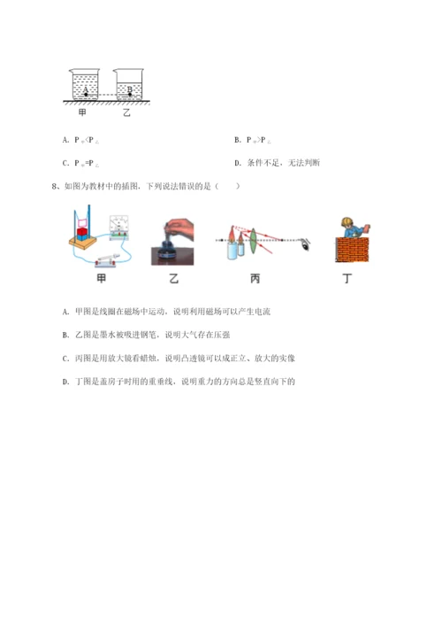 基础强化内蒙古赤峰二中物理八年级下册期末考试专题测评试卷（附答案详解）.docx