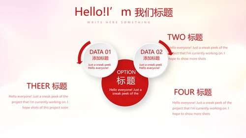 不忘初心砥砺前行党政通用PPT动态模板
