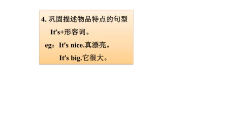 人教精通版小学英语三年级上册同步课件（共117张PPT)