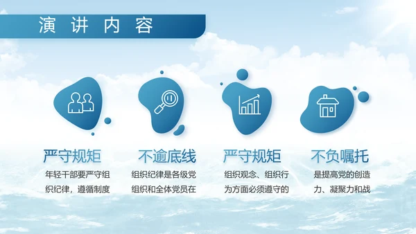 中国海军军事部队工作总结动态PPT