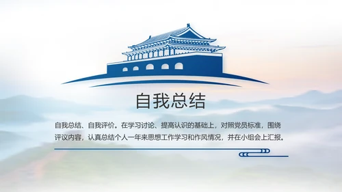 致敬八一建军节部队军事动态PPT