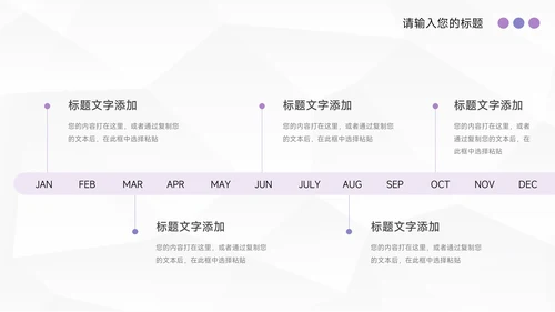 紫色简约风营销总结汇报PPT模板