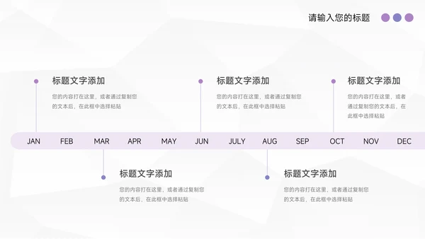 紫色简约风营销总结汇报PPT模板