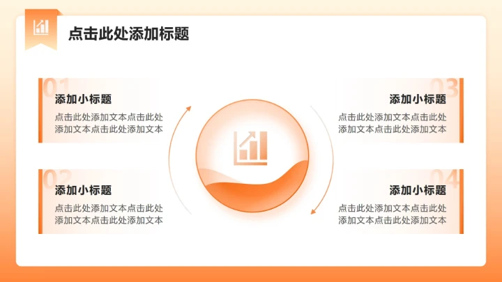 橙黄色3D风双十二节点电商营销方案PPT模板