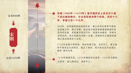 褐色大气实拍长城中国历史发展史PPT