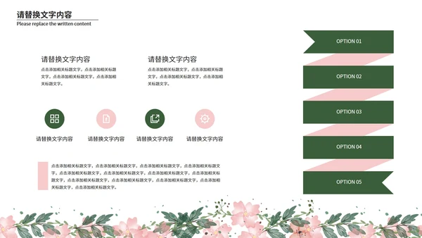 小清新总结汇报PPT模板