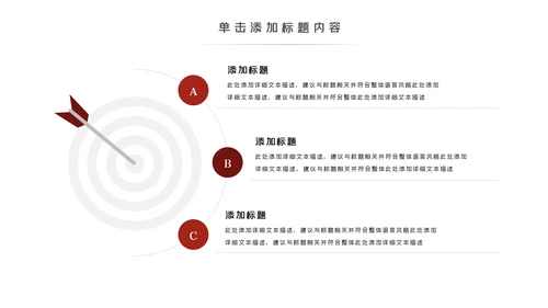 法律法庭工作报告总结汇报PPT模板