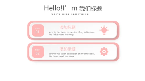 粉色简约彩妆总结汇报动态PPT