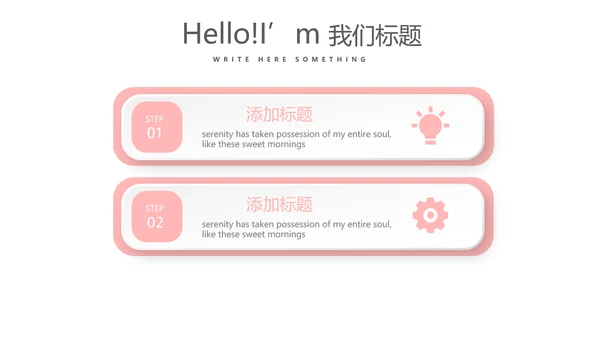 粉色简约彩妆总结汇报动态PPT