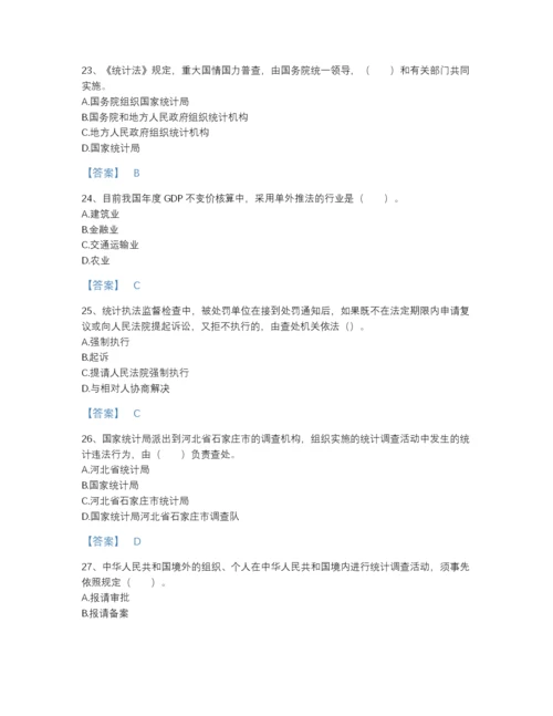 2022年江西省统计师之中级统计师工作实务自测模拟题型题库及一套完整答案.docx