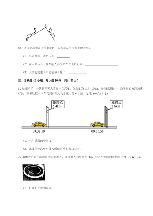 河南淮阳县物理八年级下册期末考试专题测试练习题（详解）.docx