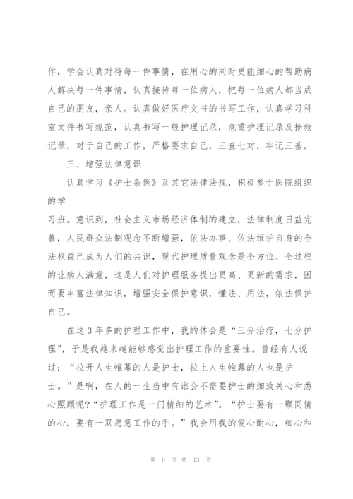 护士年终工作总结5篇.docx
