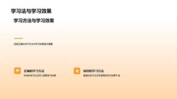 初一学霸成长攻略