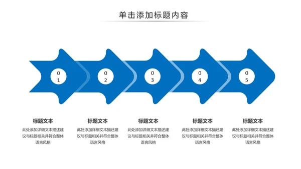跑步马拉松户外运动跑步健身PPT模板