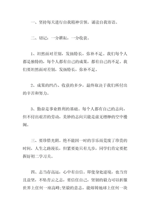 初中期中总结大会讲话稿