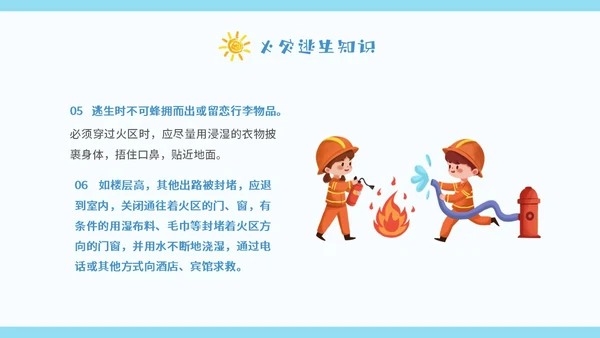 蓝色卡通暑假安全中高年级学生课件PPT暑假安全暑假