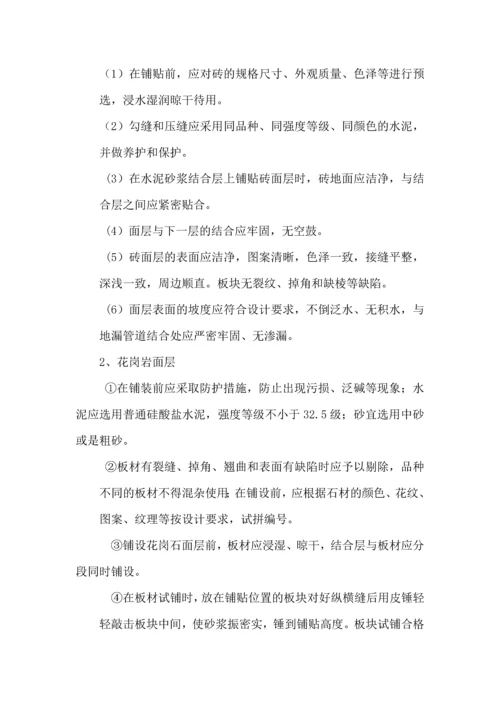 园林工程施工注意要点.docx