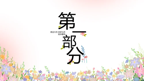 致青春毕业季青春毕业纪念册PPT