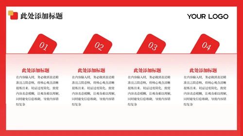 红色政务风工作规划PPT模板_党政风机关作风建设与改进计划PPT模板