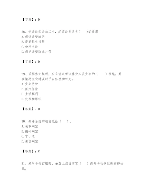 2024年一级建造师之一建矿业工程实务题库及答案【全优】.docx