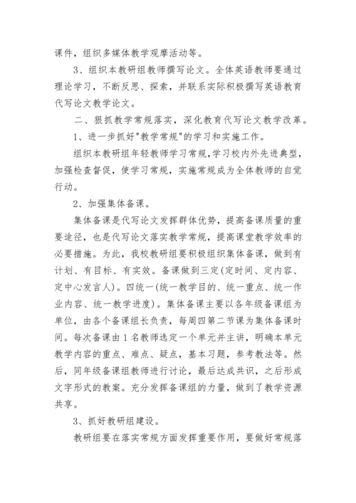 2023初三英语老师学期工作总结范文 初三英语老师工作总结.docx