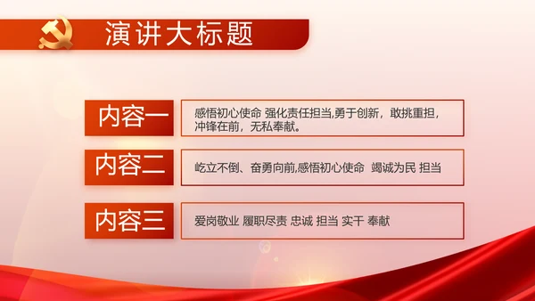 党支部党员大会风采展示动态PPT