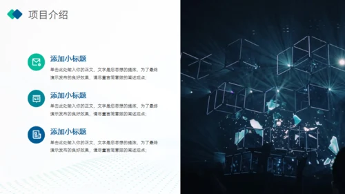 稳重蓝绿高科技产业项目计划书