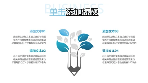 欧美风企业介绍公司简介商业提案PPT模板