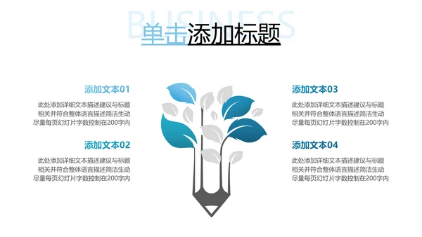 欧美风企业介绍公司简介商业提案PPT模板