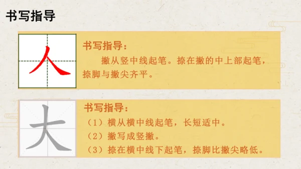 课文1 秋天  课件