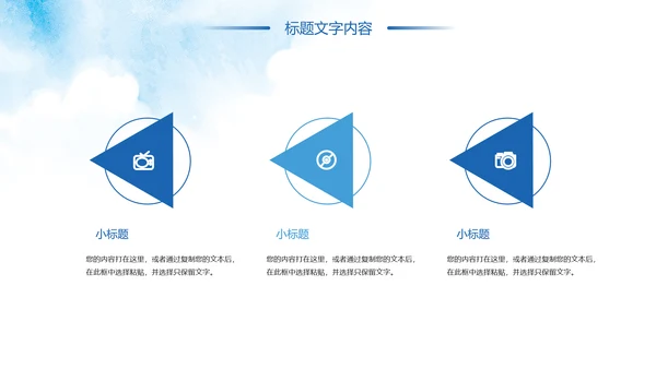水彩风中国共青团青春梦想年轻就是力量PPT模板