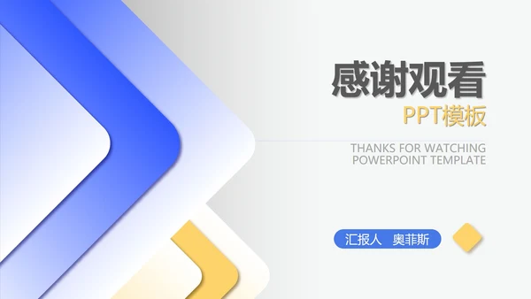 蓝色几何风总结汇报PPT模板