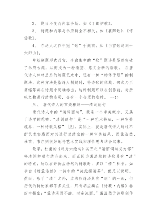 古代文学史论文.docx
