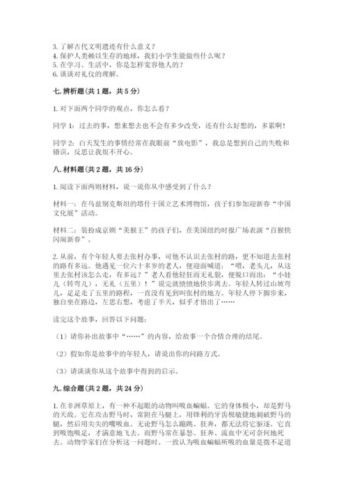 人教部编版六年级下册道德与法治期末测试卷精品（a卷）.docx