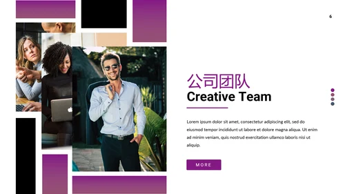 现代创意欧美风公司简介商务通用PPT模板