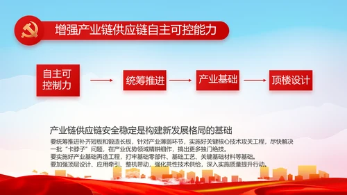 党建党支部工作总结汇报计划PPT党课
