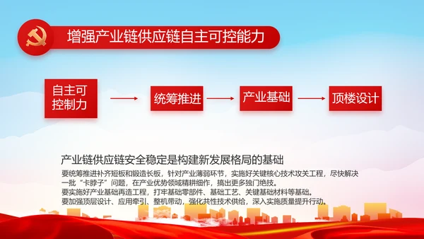 党建党支部工作总结汇报计划PPT党课