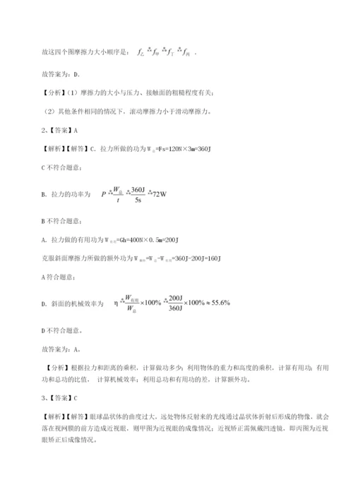 强化训练北京市育英中学物理八年级下册期末考试定向测评试题（详解版）.docx