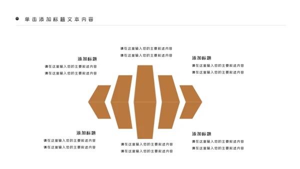 美味坚果休闲食品坚果干果零食销售PPT模板