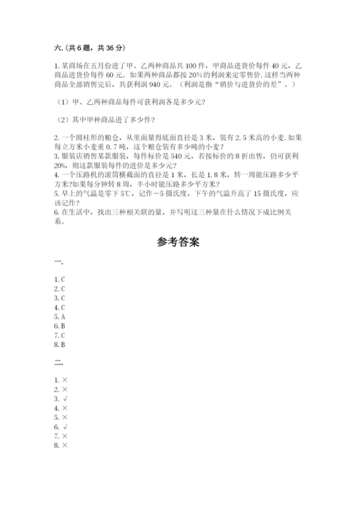 青岛版数学小升初模拟试卷含答案ab卷.docx