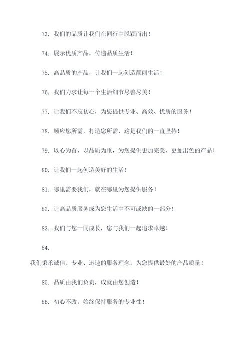 有序宣传标语大全