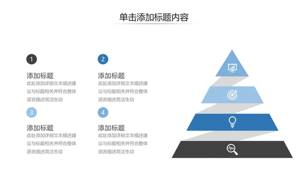 简洁风蓝色企业宣传公司简介商务PPT模板