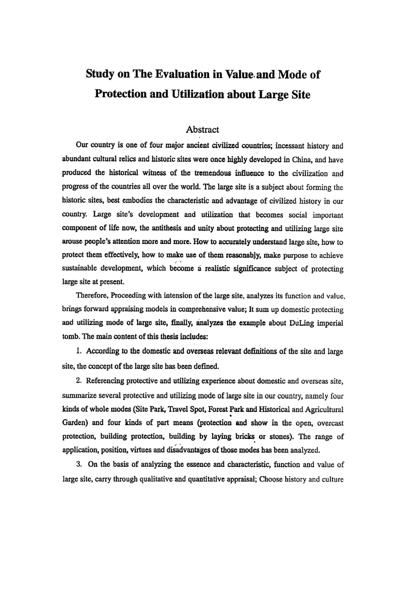 大遗址价值评价体系与保护利用模式研究-人文地理学专业毕业论文