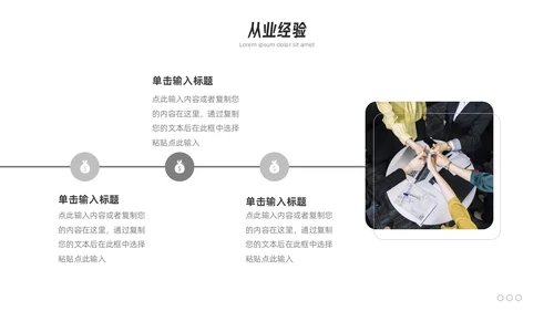 极简线条个人简历PPT模板