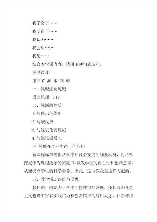 说课稿范文锦集八篇