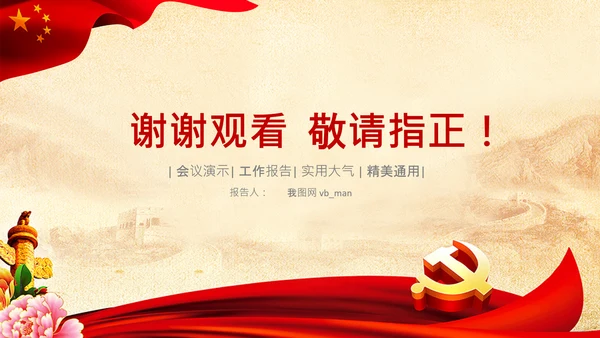 学习国内国际双循环战略发展新格局PPT经济格局