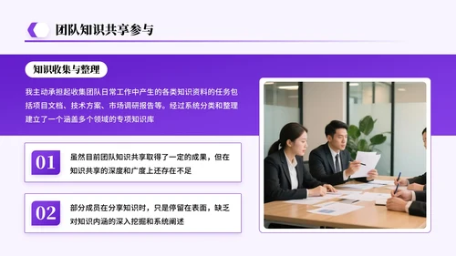 紫色系简约风关于试用期总结工作成果展望答辩PPT模板