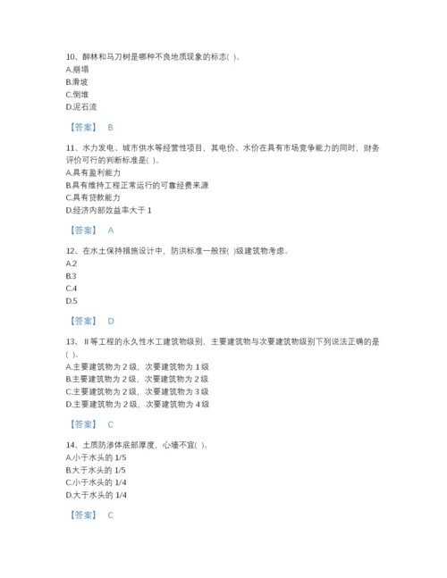 2022年浙江省注册土木工程师（水利水电）之专业知识评估提分题库有解析答案.docx