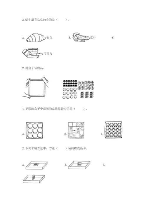 教科版一年级下册科学期末测试卷（典型题）.docx